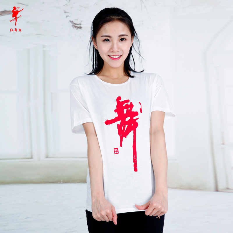 The Red Shoes square dance Dancing culture shirt men and women T-shirt Uniforms School Short sleeved shirt 33010in the Sports/Yoga/Fitness/Fans supplies , Dance/Aerobics/Gymnastics , Aerobics , Aerobics Tops category - from Buy2taobao.com to provide professional Taobao agent buy service