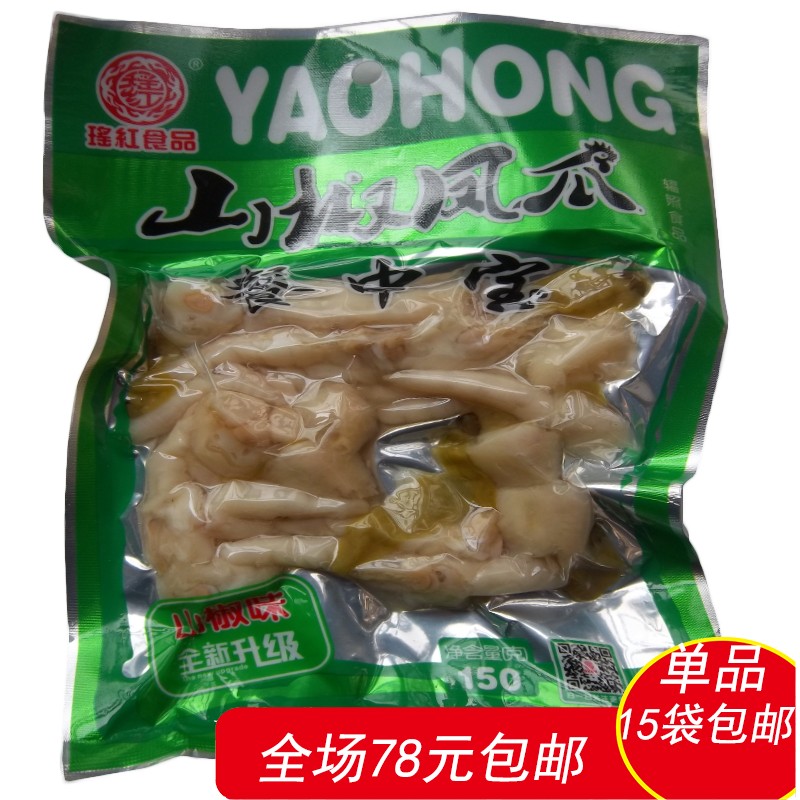 Chongqing Yao Hong Sansho Phoenix claw Insurance 150g flavor pickled pepper Phoenix claw Chicken feet foodin the Snacks/Nuts/Specialty , Beef jerky/Preserved pork/Lo Snacks , Chicken Snacks category - from Buy2taobao.com to provide professional Taobao agent buy service
