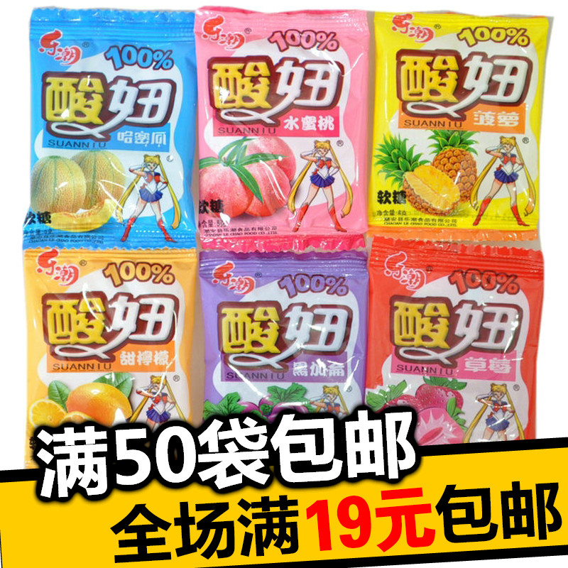 【满50袋包邮】80后怀旧零食 乐潮酸妞水果味软糖 童年回忆糖果6g在类目 零食/坚果/特产, 糖果零食/果冻/布丁, 糖果中 - 来自Buy2taobao.com提供专业的淘宝代购服务