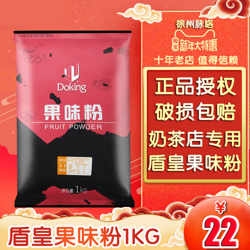 Dun Huang Fruit powder Milk tea powder Original flavor Red bean flavor Blueberry Rose Fruit powder Pearl Raw milk Milk tea powderin the Coffee/Oatmeal/Chongyin , Lotus root starch/Oatmeal/Drink mixes , Tea , Tea bags category - from Buy2taobao.com to provide professional Taobao agent buy service