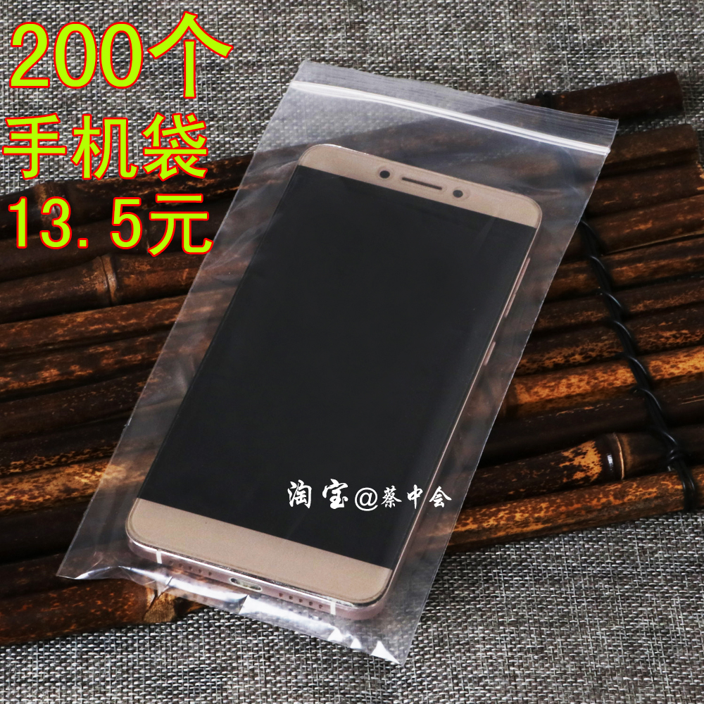 一次性手机袋防尘自封袋加厚透明密封口袋大号塑封套可触屏打电话在类目 电子词典/电纸书/文化用品, 印刷制品, 夹链自封袋中 - 来自Buy2taobao.com提供专业的淘宝代购服务