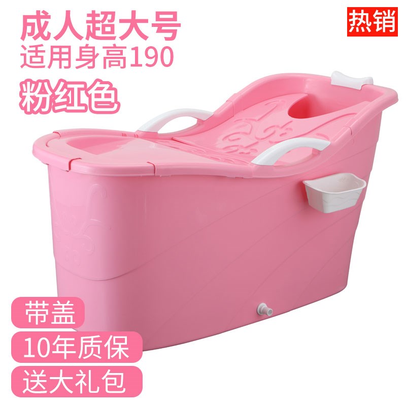 浴桶成人塑料加厚大号儿童泡澡桶浴盆洗澡桶洗澡盆沐浴桶浴缸带盖在类目 尿片/洗护/喂哺/推车床, 宝宝洗浴护肤品, 浴盆中 - 来自Buy2taobao.com提供专业的淘宝代购服务