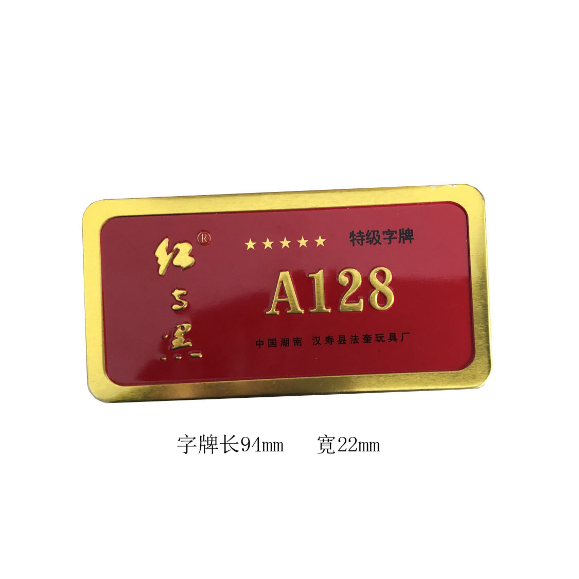 Red and black 5 Plates A128 Hunan Changde Running beard Silk Plates Seventy twoin the Play mode/Anime/Periphery/cos/Board games , Chess/Board games , Poker category - from Buy2taobao.com to provide professional Taobao agent buy service