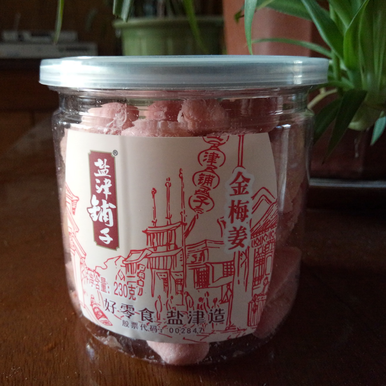 Hunan Liuyang specialty Yanjin shop Jinmeijiang Red Ginger Lump ginger 230g potin the Snacks/Nuts/Specialty , Confection/Class dates/Plum/Dried fruit , Dry fruits and vegetables category - from Buy2taobao.com to provide professional Taobao agent buy service