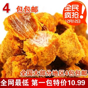  特价食品 台湾特产 休闲零食 正宗XO酱烤 牛肉粒干200g 4包包邮