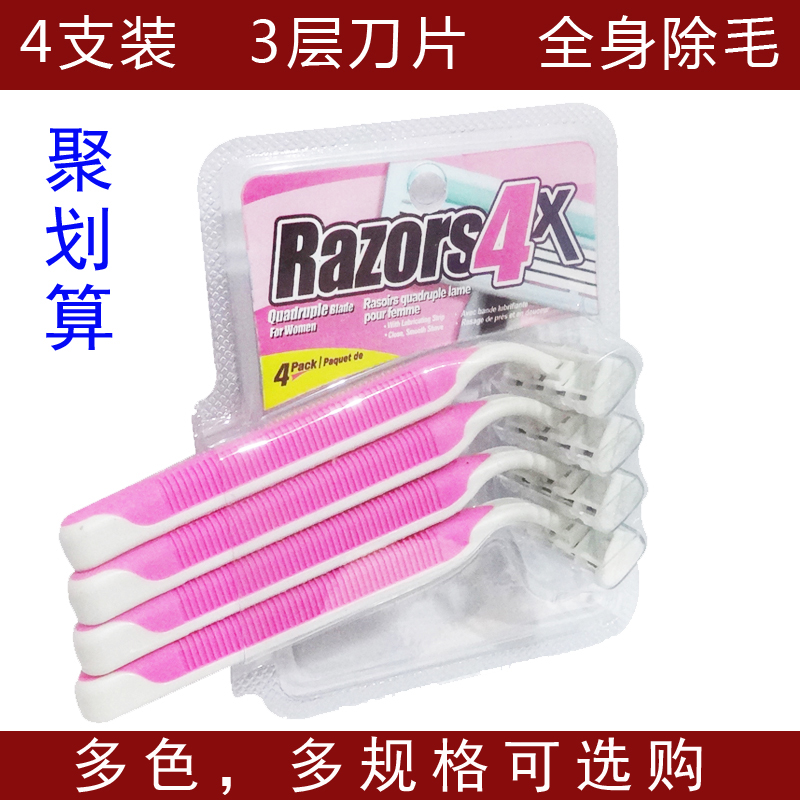 女士除毛剃毛刀脱毛器女用剃刀腋毛腋下私处阴毛刮毛刀剃毛器手动|ruв категории личный уход/Здравоохранение/массажное оборудование, похудения, Г - жа эпиляция/брить волосы устройство - от Buy2taobao.com для оказания профессиональной услуги покупки агента Taobao