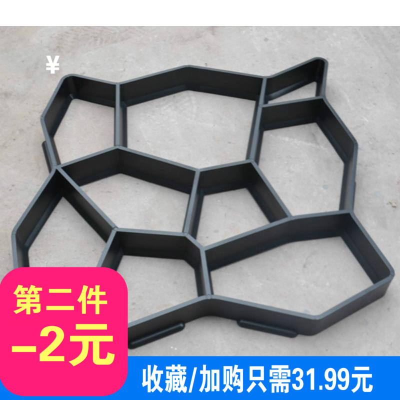 DIY self-control concrete mould Paving Plastic Terrace Cement brick European style decorate To fake something antique cement ground mouldin the Basic building materials , Plate , Architectural templates category - from Buy2taobao.com to provide professional Taobao agent buy service