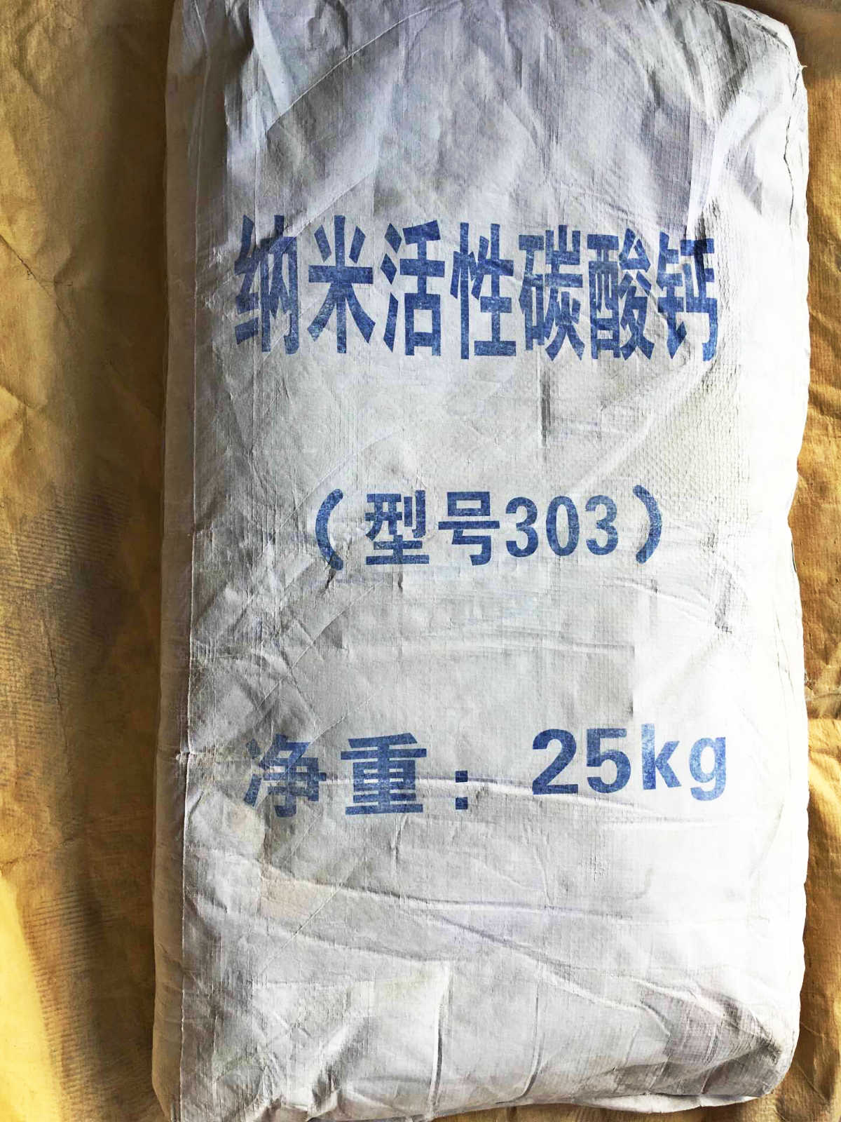 Nanometer calcium carbonate Filling coating Plastic rubber printing ink experiment reagent Superfine activity Gaifen 1 kgin the Basic building materials , Other basic building materials , Basic materials category - from Buy2taobao.com to provide professional Taobao agent buy service