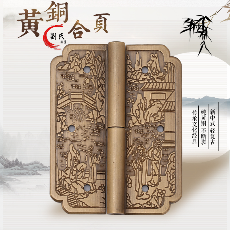 黄铜山水合页素面草龙百福雕花合页中式外装铜合页铜铰链仿古铜|ruв категории основы строительных материалов, бытовой техники, мебель и оборудование, петли - от Buy2taobao.com для оказания профессиональной услуги покупки агента Taobao