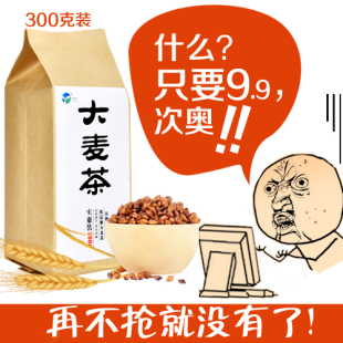  大麦茶 韩国原装 烘培型 进口 批发散装 回奶 养生茶 买就送 包邮