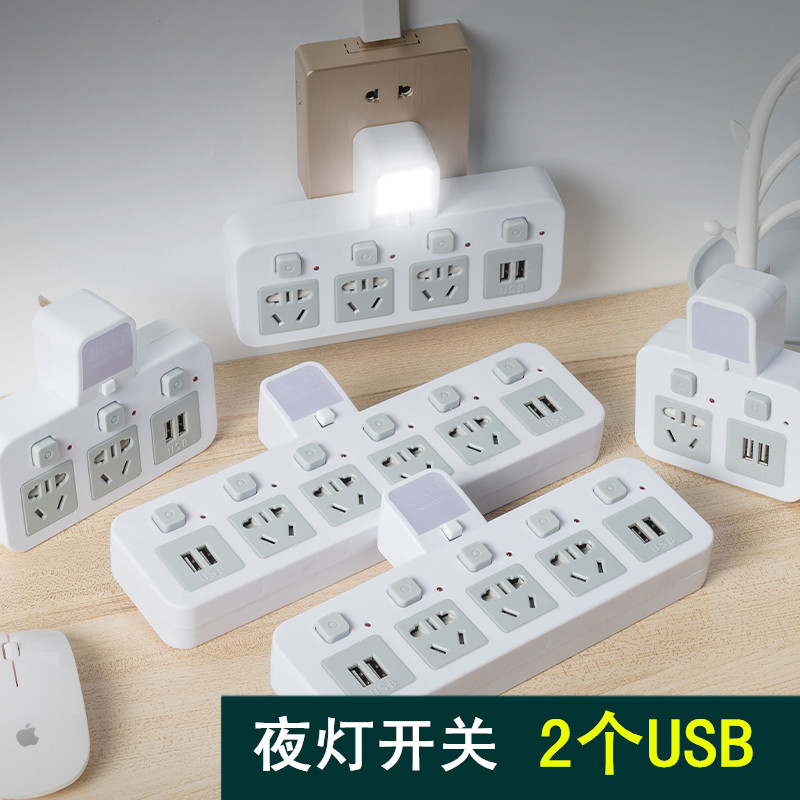带小夜灯插座家用转换器USB插排多功能一转二三四五转换插头排插在类目 电子/电工, 接线板/插头, 转换插头中 - 来自Buy2taobao.com提供专业的淘宝代购服务