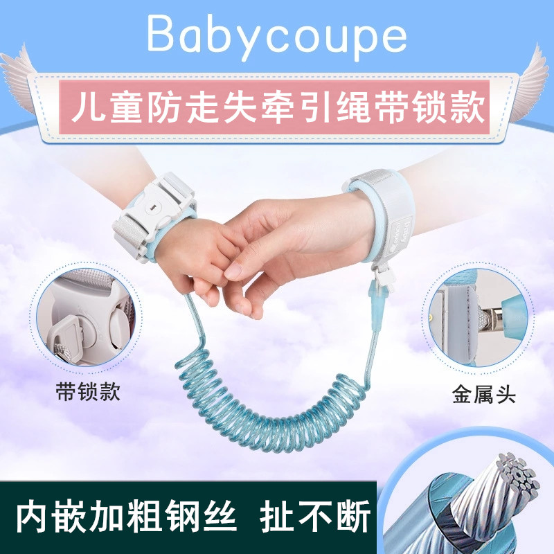 防走失带牵引绳防丢绳宝宝绳子儿童安全绳溜娃绳防走丢防丢失手环在类目 尿片/洗护/喂哺/推车床, 背带/学步带/出行用品, 出行用品中 - 来自Buy2taobao.com提供专业的淘宝代购服务