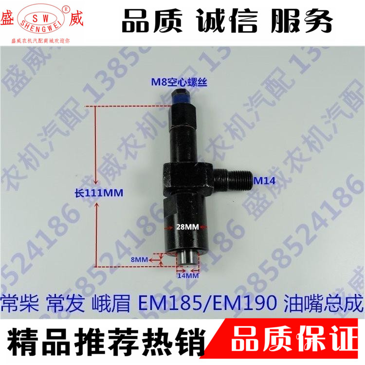 單缸水冷柴油機配件 噴油嘴總成 常柴噴油器常發R175 180 185 190在類目 五金/工具, 機電五金, 內燃機, 柴油機中 - 來自Buy2taobao.com提供專業的淘寶代購服務
