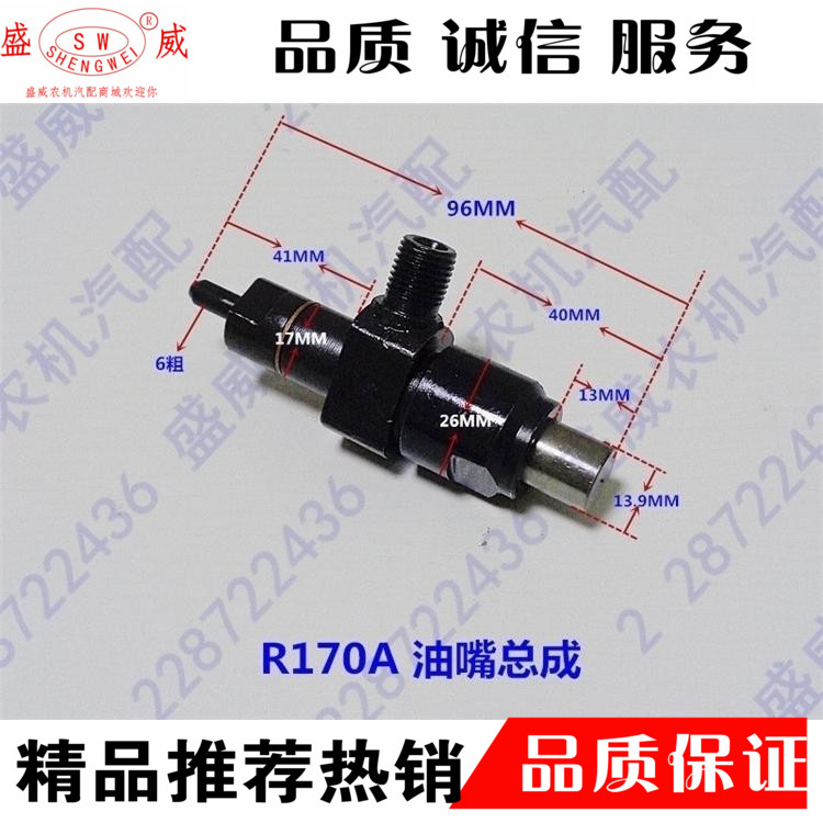 单缸水冷柴油机 喷油嘴总成 常柴牌 常发 R170A R176 4马力喷油器在类目 汽车/用品/配件/改装, 汽车零配件, 供油系统, 喷油嘴中 - 来自Buy2taobao.com提供专业的淘宝代购服务