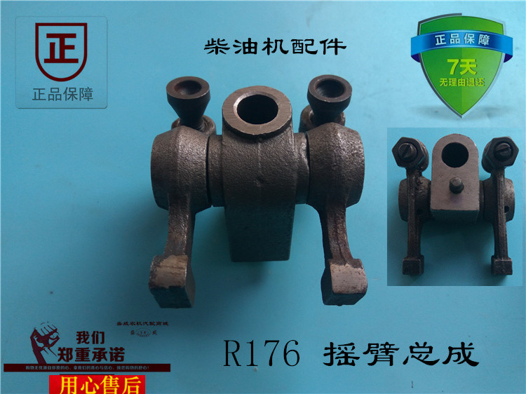 單缸水冷柴油機 微耕機配件 常柴 常發小型 R170A/R176搖臂總成在類目 五金/工具, 機電五金, 內燃機, 柴油機中 - 來自Buy2taobao.com提供專業的淘寶代購服務
