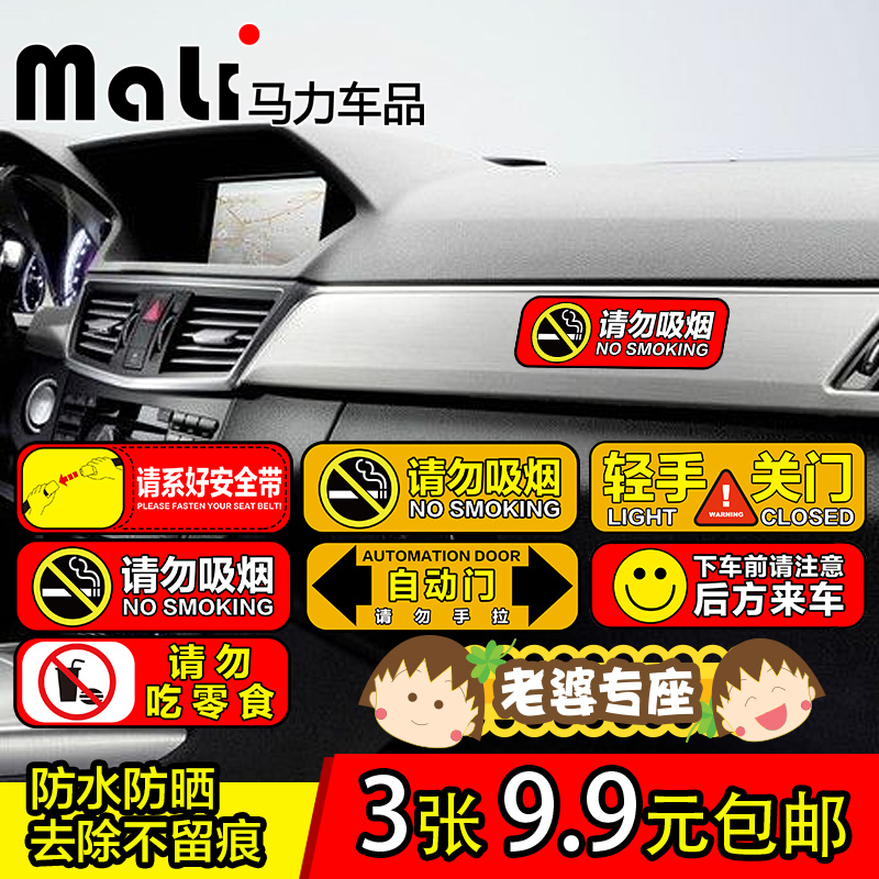 老婆大人專座車內禁止吸煙安全帶提示副駕駛警示標志貼提示牌車貼在類目 汽車/用品/配件/改裝, 汽車外飾品/加裝裝潢/防護, 汽車外飾品, 汽車裝飾貼中 - 來自Buy2taobao.com提供專業的淘寶代購服務
