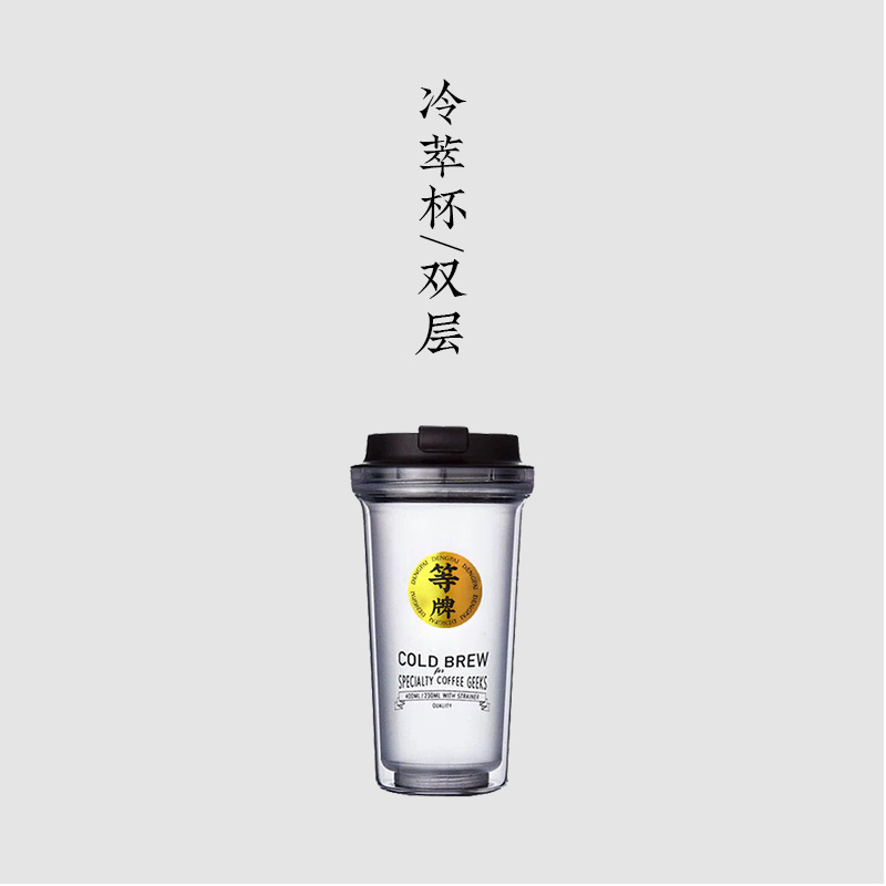 等牌【冷萃杯】双层 带茶网/ 19年度累计消费500元送 /重复送|ruв категории посуда, кубок/кубок/чайник, удобно кубок - от Buy2taobao.com для оказания профессиональной услуги покупки агента Taobao