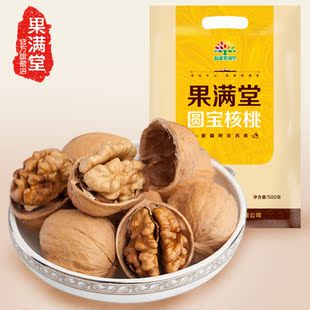  果满堂 圆宝核桃500g新疆阿克苏零食坚果特产非纸皮薄皮