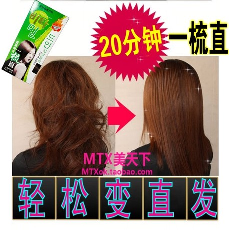 正品无<em>臭</em>香熏抛光一梳直<em>头发软化</em>免定型快速离