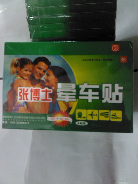 实体店张博士晕车贴半小时见效持续三天贴肚脐防晕车\晕船\晕机|msdalam kategori luar/Mountaineer/Camping/Aksesori perjalanan, Travel peralatan mudah alih, barang pengembaraan lain, lain - dari Buy2taobao.com untuk memberikan perkhidmatan ejen Taobao profesional membeli