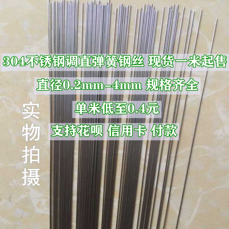 304不锈钢弹簧钢丝/调直钢丝直条硬钢丝钢丝钢线0.2mm--5mm弹性好|msdalam kategori perkakasan/alat, jentera perkakasan, Lain perkakasan mekanikal (baru) - dari Buy2taobao.com untuk memberikan perkhidmatan ejen Taobao profesional membeli