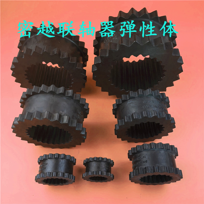 rubber gear gear coupling elastomer coupling 4/5/6/7/8/9/10/11/13/Jin the Rubber Material Science products, Rubber Products, Other rubber products category - from Buy2taobao.com to provide professional Taobao agent buy service
