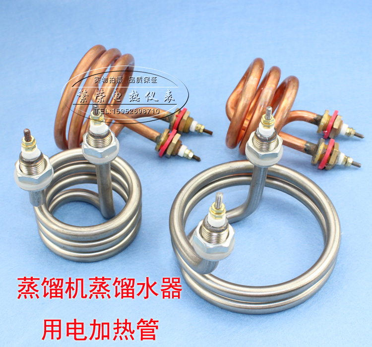 S3 蒸餾水器加熱管 開水桶螺旋加熱管 不鏽鋼/純銅電熱管 2.5/4.5在類目 五金/工具, 機電五金, 電熱設備, 電熱管中 - 來自Buy2taobao.com提供專業的淘寶代購服務