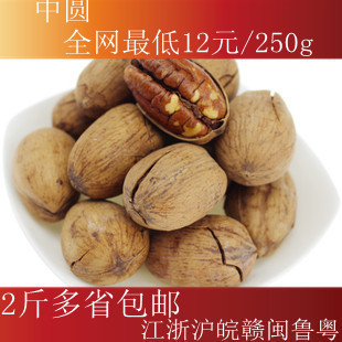  多省2斤包邮 新货进口坚果零食品特产奶油长寿果碧根果美国山核桃