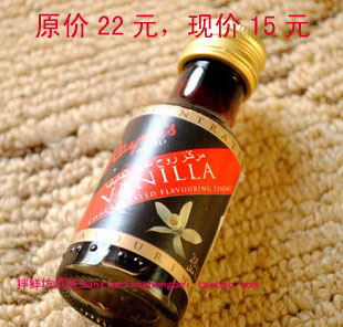  烘焙原料 英国进口/大利香草精/液体香草香精/28ML原装