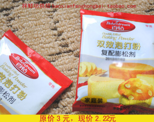  安琪 百钻 无铝明矾 双效泡打粉 家庭装 烘焙蛋糕 烘焙基础 50克