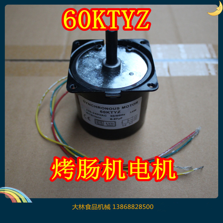 Sausage machine accessories electrical machinery 60KTYZ Synchronous motors Plastic packaging machine Sausage machine Hot dog machine motorin the Kitchen Appliances , Commercial electric kitchen , Sausage/Hot dog machine category - from Buy2taobao.com to provide professional Taobao agent buy service