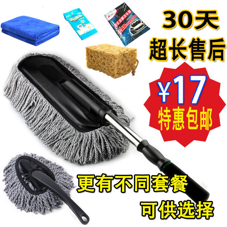 automobile Telescoping Wax trailers Cleaning Mop Car wax brush Wax Shan Car Wash Mop remove dust Car Shan Car Accessoriesin the Car/Articles/Fitting/Refit , Car cleaning supplies/Cleaning Tools , Car Shan/Wax trailers category - from Buy2taobao.com to provide professional Taobao agent buy service
