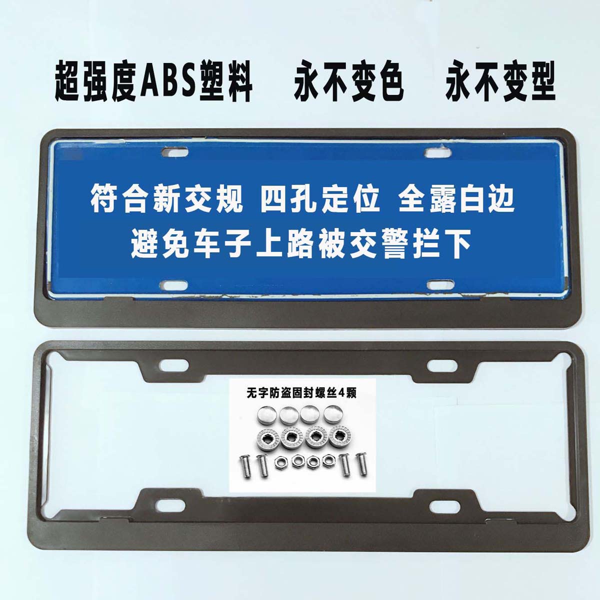 包邮超强ABS塑料车牌架 新交规牌照架 新国标牌照框车牌框|msdalam kategori kereta/artikel/Fitting/Refit, aksesori luar automotif/pemasangan hiasan/melindungi, aksesori luar automotif, plat bingkai/lesen Care - dari Buy2taobao.com untuk memberikan perkhidmatan ejen Taobao profesional membeli