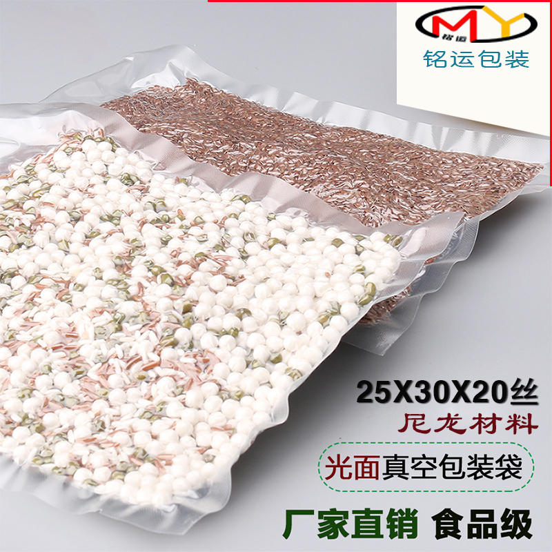 銘運25*30好質量尼龍食品級真空包裝袋食品袋封口塑料批發20絲在類目 辦公設備/耗材/相關服務, 包裝設備/標牌及耗材, 包裝袋中 - 來自Buy2taobao.com提供專業的淘寶代購服務