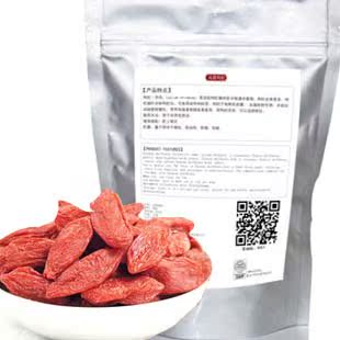  节日礼品 特级贡果宁夏中宁特大枸杞 新鲜枸杞子直销袋装500g