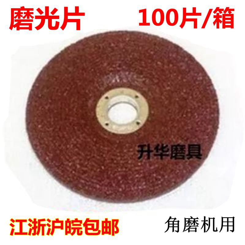 南方红月雄风角磨片树脂砂轮片打磨片角向磨光片125 150 180*6*22在类目 五金/工具, 电动工具, 电锯片中 - 来自Buy2taobao.com提供专业的淘宝代购服务
