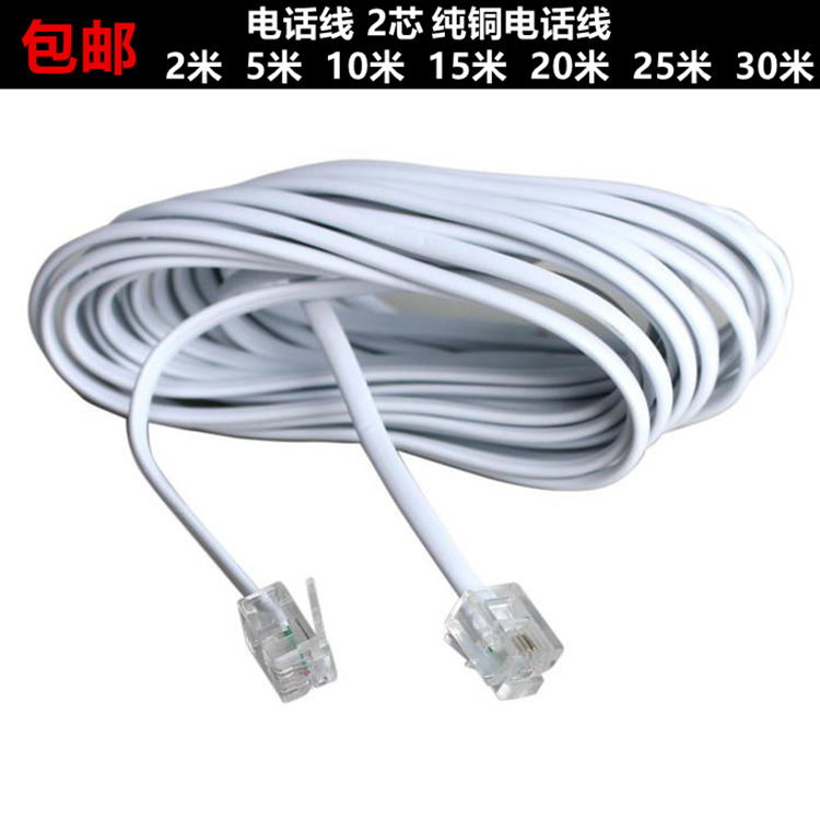 Telephone line 2 core 4-core Landline extension Telephone line fixed finished product Telephone Belt line Joint 2m5m10 20 30 ricein the Audio appliances , Video Appliance Parts , Wire category - from Buy2taobao.com to provide professional Taobao agent buy service