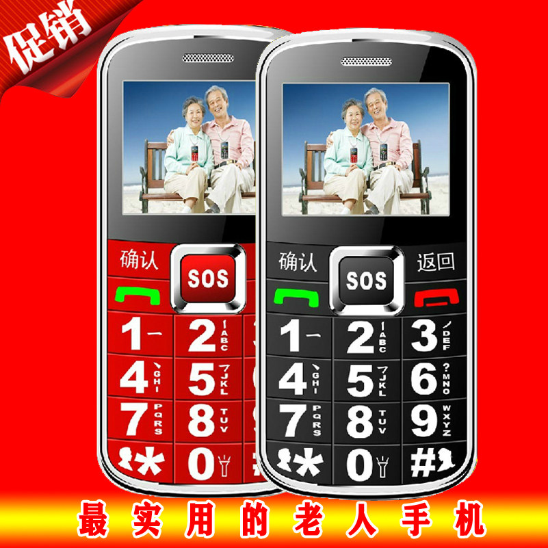 Daxian/larger W111 font bar mobile phones for the elderly elderly elderly big-screen loud authentic licensed