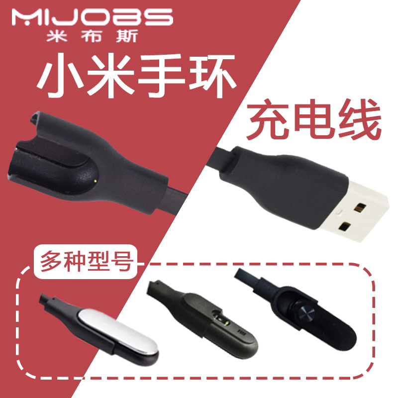 适用于小米手环3/NFC手环充电线1代2代 USB充电器光感版普通快充|ruв категории Цифровые аксессуары, цифровой периферийных, линии данных - от Buy2taobao.com для оказания профессиональной услуги покупки агента Taobao