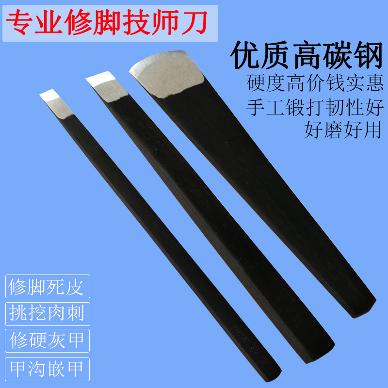 正品王麻子黑白钢手工锻打专业修脚技师刀套装工具老茧脚垫去死皮在类目 家庭/个人清洁工具, 个人洗护清洁用具, 指甲刀/指甲钳, 美甲/修甲套装中 - 来自Buy2taobao.com提供专业的淘宝代购服务