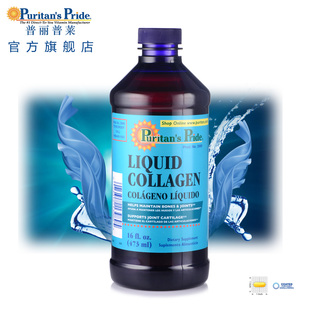  Puritan's Pride普丽普莱 液体水解胶原蛋白原液 口服 美国进口
