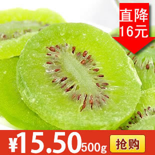  聚仙猕猴桃干/新鲜野生奇异果片/500g/陕西西安周至特产/三袋包邮