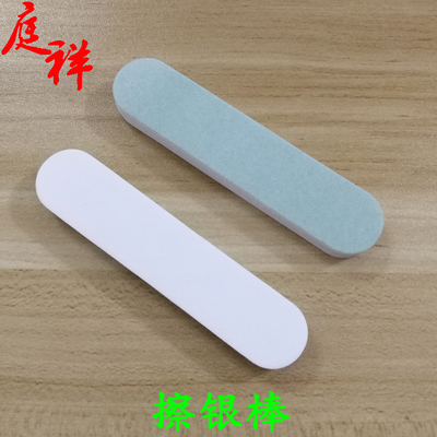 庭祥 擦银棒磨银棒美甲棒美甲条双面打磨条除锈抛光棒增亮条包邮