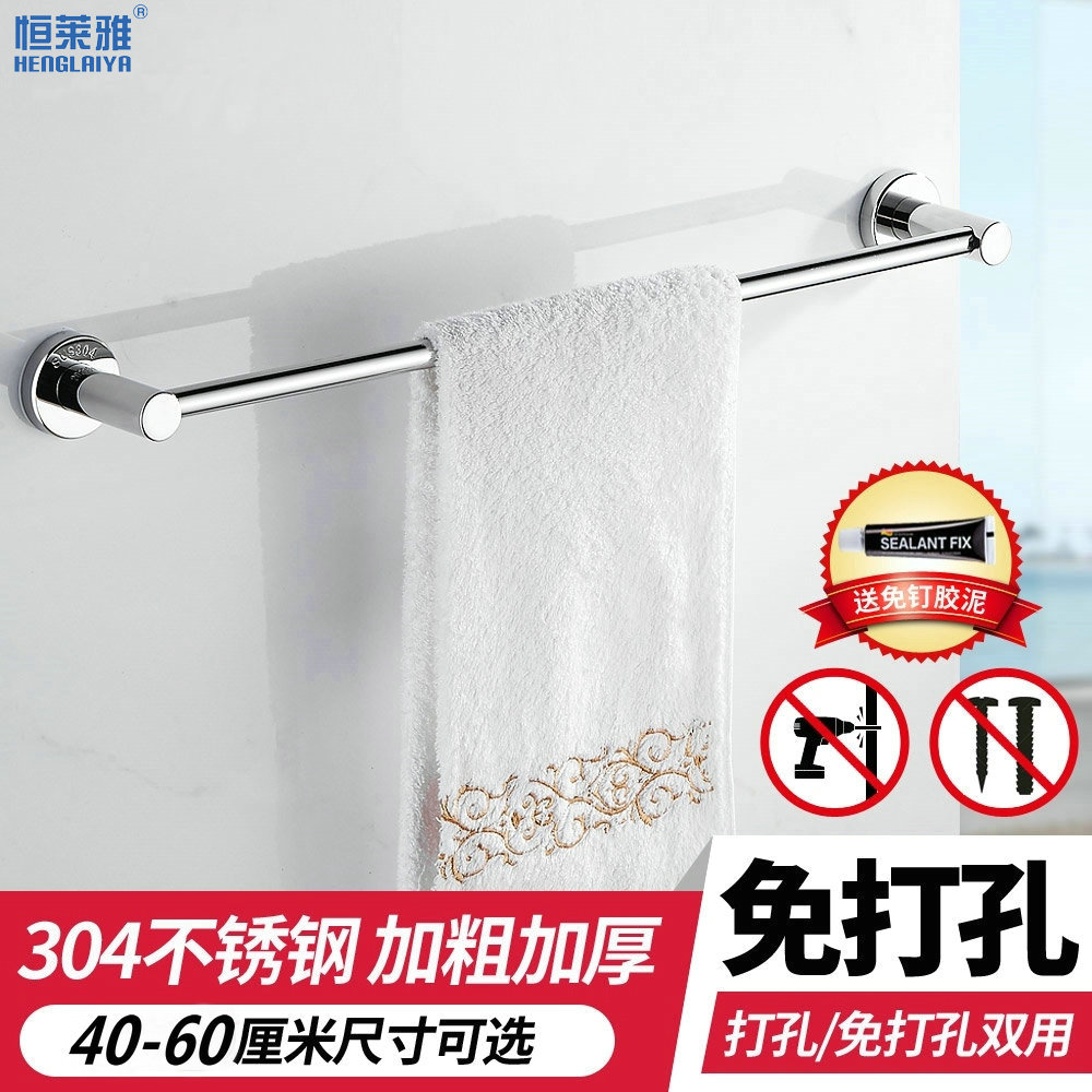304 Stainless steel Towel bar Free punch monolayer towel bar TOILET Towel rack Shower Room Double pole Pendantin the Decoration main material , Toiletries , Bathroom Hardware/Pendant , Towel bar/Towel hanging category - from Buy2taobao.com to provide professional Taobao agent buy service