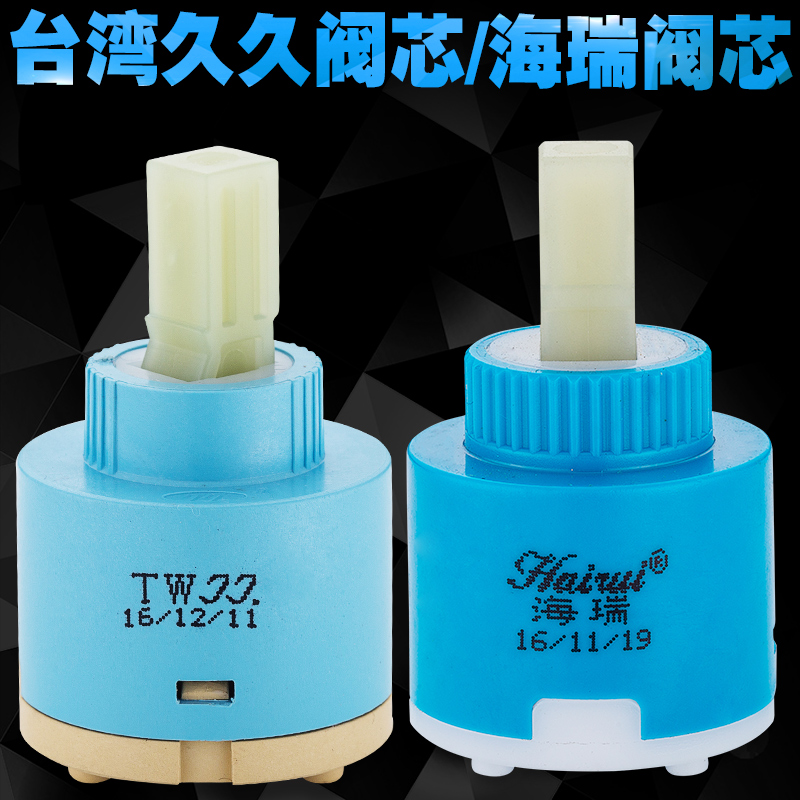 冷熱水龍頭閥芯混水閥廚房面盆淋浴久久海瑞陶瓷閥芯維修配件3540在類目 家裝主材, 衛浴用品, 衛浴配件, 其它衛浴配件中 - 來自Buy2taobao.com提供專業的淘寶代購服務
