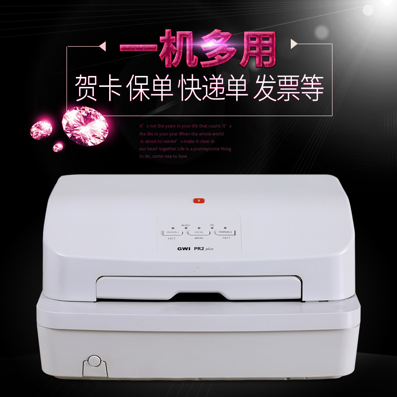 Southern PR2 plus Advanced passbook Greeting cards Express a single Delivery note Insurance policy invoice printerin the Office Equipment/Consumables/Related Services , Other Print equipment, Dot matrix printer category - from Buy2taobao.com to provide professional Taobao agent buy service