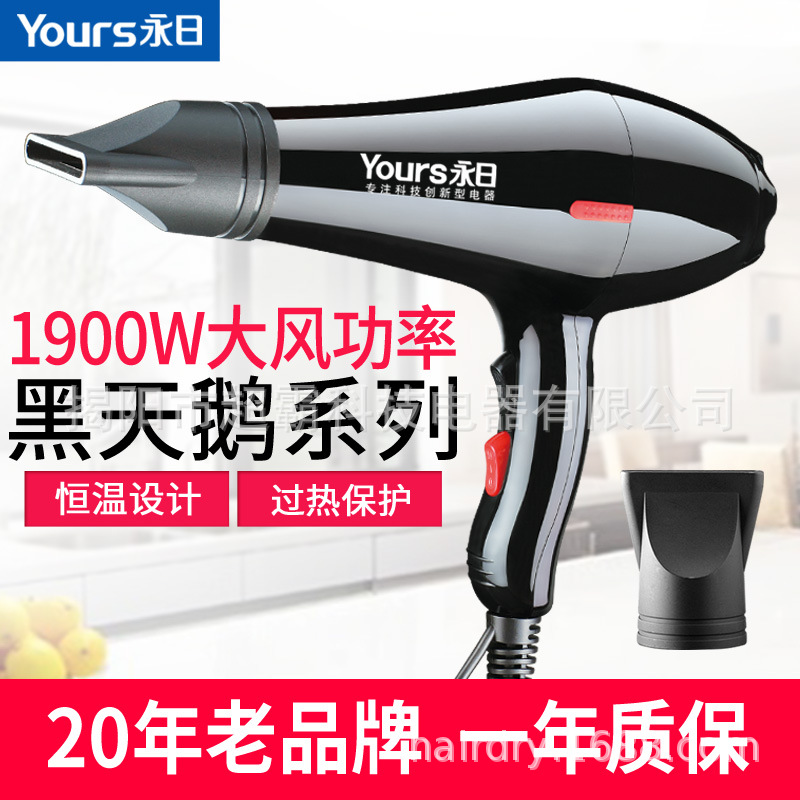 永日8517大功率發廊專業電吹風機靜音理發店家用風筒正品1900W在類目 個人護理/保健/按摩器材, 美髮工具, 電吹風中 - 來自Buy2taobao.com提供專業的淘寶代購服務