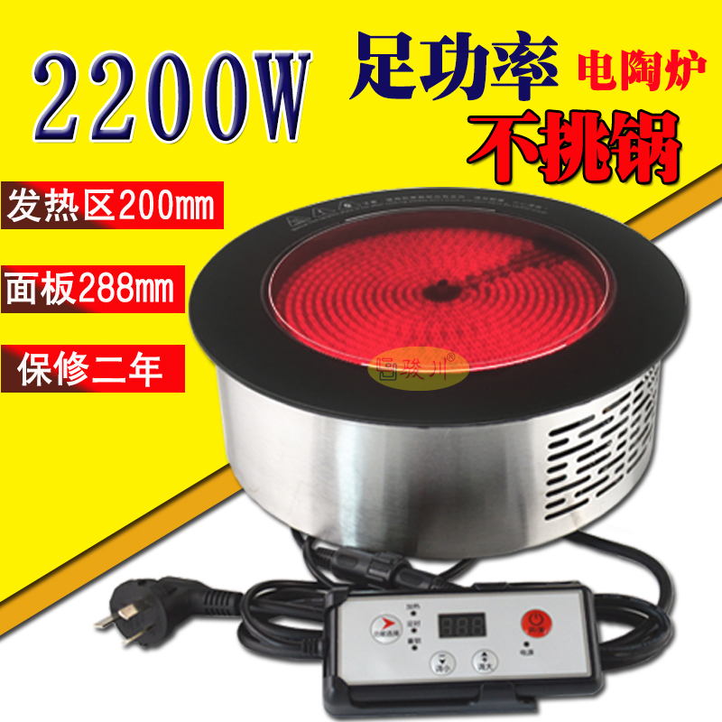 商用不锈钢电陶炉2200w 火锅烧烤两用炉红外光波嵌入式煲仔炉包邮在类目 厨房电器, 电陶炉中 - 来自Buy2taobao.com提供专业的淘宝代购服务