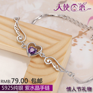  生日礼物 天使之恋 925纯银 紫水晶 爱心手链 女 韩版 时尚首饰