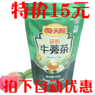  2袋包邮徐州天利牛蒡茶正品/ 黄金牛旁茶/新鲜一级袋泡茶/买5送1